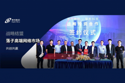 南宫ng28数码战略结盟智邦科技，落子高端网络市场